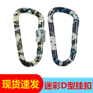 Mousqueton à double verrouillage en alliage d'aluminium 7 cm, activités de plein air, usage universel, motif camouflage - Product Image 3