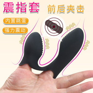 Vibromasseur en silicone à double vibration, doigts vibrants pour stimulation du point G, usage adulte - Product Image 1