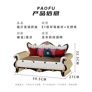 YuChongCustom-made chaise lounge chair with <b>cat</b> scratching post, wear-resistant and lint-free <b>cat</b> bed, integrated scratching - Product Image 4