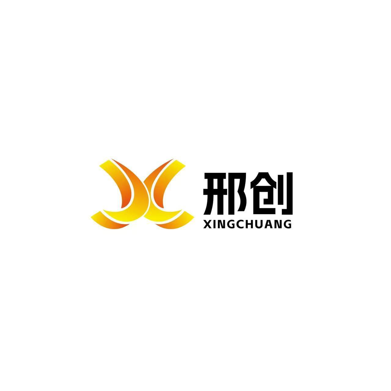 Hebei Xingchuang Hardware Tools Co., Ltd. logo