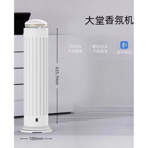 Aroma <b>Diffuser</b> Floor Standing App Controlled Commercial Use Black White <b>Oil</b> Free Ultraviolet Technology - Product Image 4
