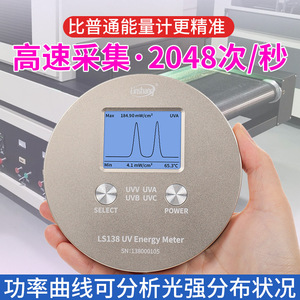 Détecteur ultraviolet de haute précision Linshang LS138, mesure simultanée des bandes UVA, UVB, UVC, UVV, mesure de l'énergie UV sur quatre bandes de fréquences - Product Image 3