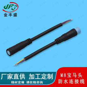M8 Waterproof Connector Cable 4-Core Fire Retardant For EV Control PCB Application - Product Image 3
