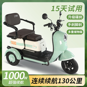 Triciclo Eléctrico Yabo V1tl con Batería de 45A, Alcance de 130 km, Velocidad de 11-20 km/h, para Transporte de Ancianos y Niños - Product Image 4