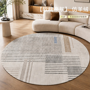 EIFFEL HOME พรมทรงกลม ลายแคชเมียร์เทียม ลายทาง ห้องนั่งเล่น ห้องนอน พรมปูพื้น ทำความสะอาดง่าย ปรับขนาดได้ - Product Image 1