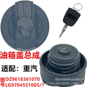 Bouchon de réservoir de carburant en plastique 72185TF0G01 pour camions Howo Warrior Commander G5X de China National Heavy Duty Truck Group - Product Image 5