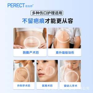 Pansements élastiques hydrocolloïdes Beijiashu pour peaux sensibles, réparation post-cicatricielle, soin des plaies avec réduction de la tension - Product Image 4
