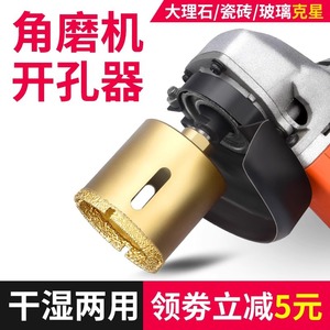 Baolian Angle Grinder Hole Opener 50mm Diamond Core Bit For Marble Ceramic Glass Granite Dry Drilling - Product Image 4