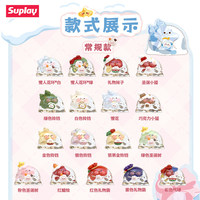 Suplay Shuibo Egg Winter Gift Mini Blind Bag Authentic New Trendy Toy Cute Figure Gift for Girls