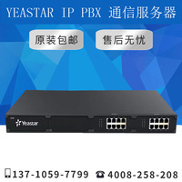 [Original y Genuino] Yeastar IPPBX, Sistema de Telefonía IP, S100, China