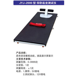 Máquina de Abdominales Electrónica 2000 con Pantalla LCD y Avisos de Voz para Uso de Adultos y Estudiantes - Product Image 2