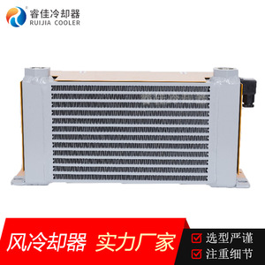 Refroidisseur d'huile miniature Ruijia AH0608TL CA en alliage d'aluminium, refroidisseur hydraulique à air vertical à ventilateur unique - Product Image 5