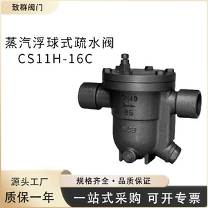 Vanne flottante à boule en acier moulé Cs11h 16c DN40 WCB pour chaudière - Product Image 5
