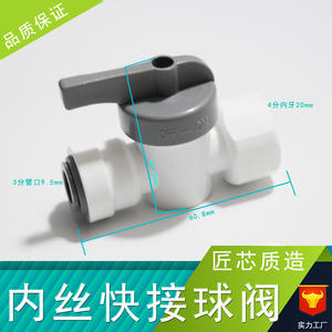 อุปกรณ์เสริมเครื่องกรองน้ำ วาล์วบอล 42N แบบ 4 จุด ภายใน 2 จุด 3 จุด แบบเชื่อมต่อเร็ว สวิตช์ หัวฉีดอัลตราโซนิก ภายนอก - Product Image 2