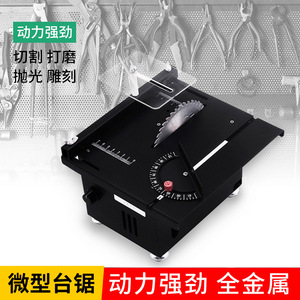 Sierra de mesa en miniatura con hoja de 130 mm y profundidad de corte de 150 mm, sierra circular eléctrica para bricolaje, carpintería y tallado de jade. - Product Image 3