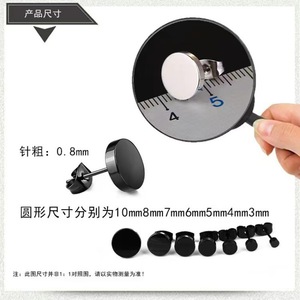Stainless Steel <b>Black</b> <b>Polished</b> Stud Earrings Ball Shape Unisex Fashion Jewelry - Product Image 4