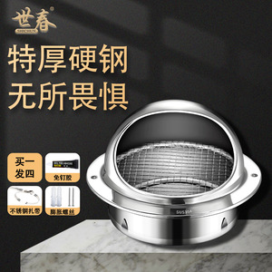 Tapa Esférica de Acero Inoxidable Seshun 304 para Ventilación, Cubierta de Ducto de Campana Extractora de Cocina, Superficie Pulida, Fijación con Tornillos - Product Image 4