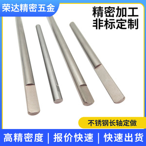 Arbres de pompe Rongda en acier inoxydable 304, diamètre 25 mm, longueur 500 mm, application aérospatiale, pièces personnalisées OEM - Product Image 2