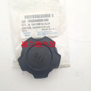 Tapa de llenado de aceite Daewoo 16920A86500-000 con junta tórica para coche Tico - Product Image 2