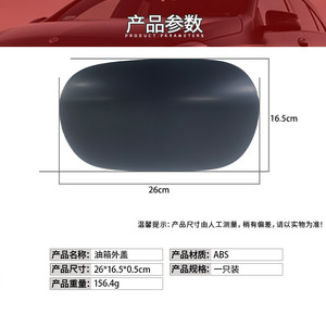 Tapa del Tanque de Combustible para Mercedes-Benz Clase C W205, 2057570106, Material ABS, para Modelos 2015-2021 - Product Image 3