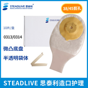 Sac d'ostomie monobloc à base convexe 0313, découpe de 15 mm, ouverture maximale de 38 mm pour les soins de stomie - Product Image 3