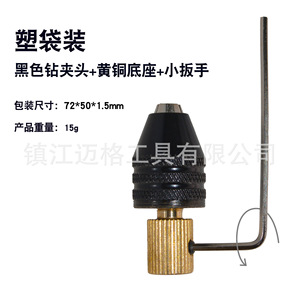 Miniature Keyless Drill Chuck 3 Jaw Brass Base 3.175mm Bottom Hole For Electric Drill - Product Image 2