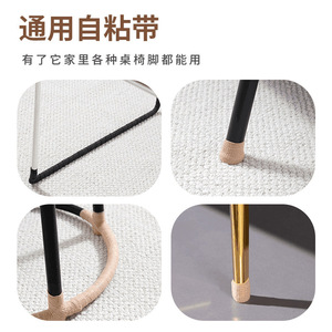 <b>Table</b> And Chair <b>Leg</b> Protection Pad Round Anti Slip Wear Resistant Floor Protector For Furniture - Product Image 3