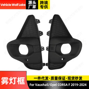 Vauxhall Opel Corsa F 2019-2024ไฟตัดหมอก bezels รุ่นกันชนหน้าคลิป ABS - Product Image 2