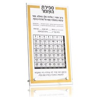 Cartes de bénédiction en Lucite, Calendriers des fêtes juives, Date de prière hébraïque, Nishmas, Sefiras HaOmer, Heures de Havdalah pour le Shabbat et les fêtes