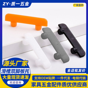 Quality One Slide Rail Double Foot Support 9mm Nylon Hidden <b>Shelf</b> Connector For Furniture Hardware Accessories - Product Image 3