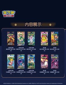 Carta Pokémon Originale Autentica PTCG - Confezione Regalo Commemorativa <span class=keywords><strong>1</strong></span>° Anniversario - Edizione Giapponese con Packaging in Carta - Cinese Semplificato - Product Image 5