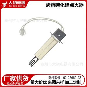 องค์ประกอบความร้อนของเตาอบ 62-22669-92 ชิ้นส่วนเตาอบไฟฟ้าที่ทนทาน - Product Image 2
