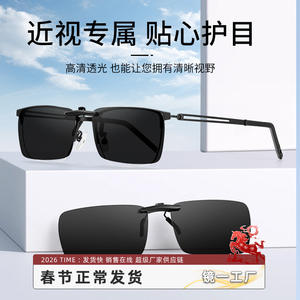 Gafas de sol polarizadas con clip Danyang, lentes TAC con protección UV400, negras, unisex, para pesca, conducción y deportes al aire libre. - Product Image 2