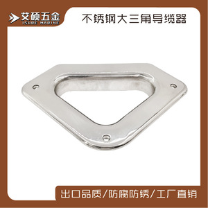 Isure - Guía de Cuerda Triangular Grande de Acero Inoxidable 316 para Barcos, Yates y Embarcaciones Marinas - Product Image 5