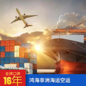 Logistique maritime et aérienne Hon Hai Afrique : service porte-à-porte avec dédouanement et taxes incluses, transport de marchandises en Afrique - Product Image 5