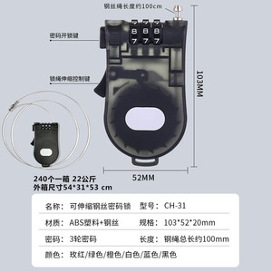 Cadenas à combinaison CH 31, cadenas mécanique portable pour vélo avec boutons, en plastique, pour vélo, scooter, poussette, bagages, casque - Product Image 3