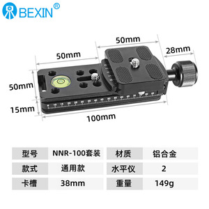 แผ่นยึดแบบปลดเร็ว BEXIN ทำจากอลูมิเนียมอัลลอยด์ สำหรับขาตั้งกล้อง พร้อมระดับน้ำ สำหรับเลนส์กล้อง - Product Image 5