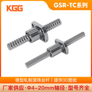 KGG GSR-TC Miniature <b>Rolled</b> Ball Screw C3 Precision Flange Type For Machine <b>Tools</b> - Product Image 2