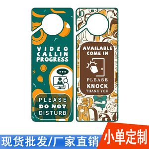 Double-sided Door Sign Video Call In Progress Please Do Not Disturb PVC Hanging Plate Office Study Use - Product Image 2