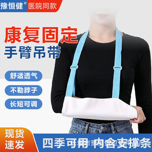 ผู้ผลิตขายส่งสายรัดสำหรับกระดูกซี่โครงหัก, สายรัดแขน, สายรัดข้อมือ, สายรัดไหล่, สายรัดข้อศอก, สายรัดสำหรับข้อต่อเคลื่อน, สายรัดสำหรับข้อแพลง และอื่นๆ - Product Image 4