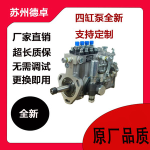 Pompe à injection de carburant Yunnei 4102 4105 4100 490 485 pour moteur diesel quatre cylindres, numéro de pièce 0445120076 - Product Image 5