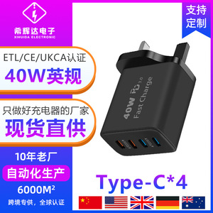Adaptateur de charge rapide PD40W standard britannique, best-seller transfrontalier, compatible avec les chargeurs Apple iPhone 16 et Samsung, 4 ports - Product Image 5