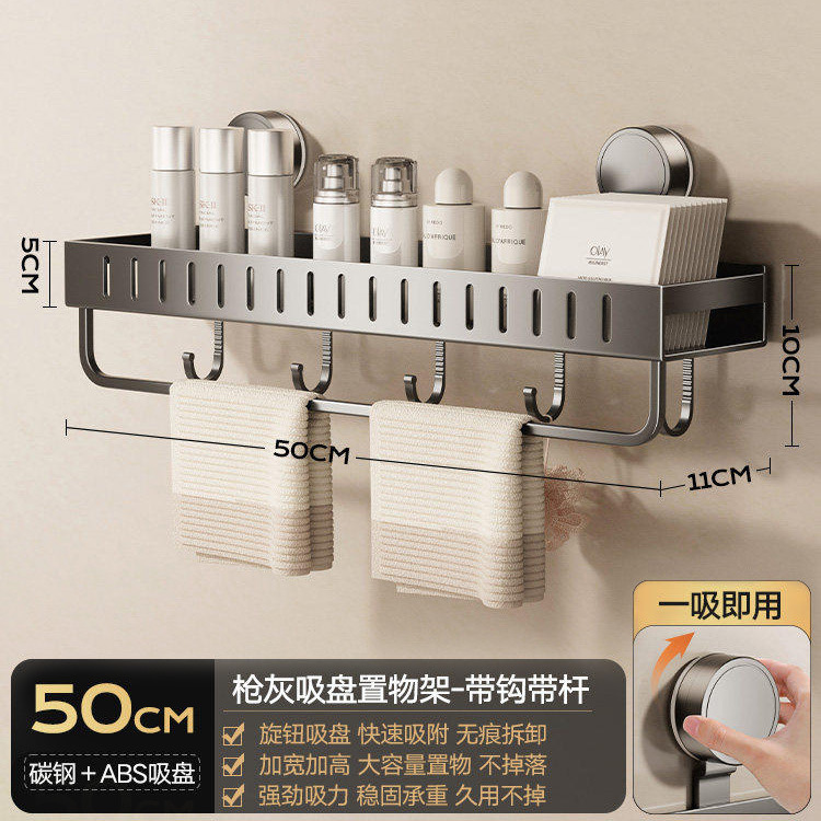 [50CM - with hook and rod] Suction cup storage rack