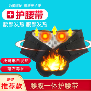 Ceinture de soutien lombaire noire, réglable, respirante, élastique, enveloppante pour le bas du dos et l'abdomen, chauffante, ajustement universel - Product Image 4