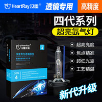 Ampoule HID HeartRay GEN 4 de qualité supérieure H1 H7 9005 9006 9012 D1S D2S D2H D3S D4S Lampe au xénon pour voiture