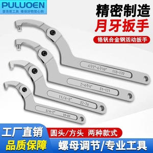 ประแจปากตายปรับได้ Puluoen รุ่น 2-43/4 51-121 เกรดอุตสาหกรรม ผลิตจากเหล็กโครเมียมวาเนเดียม ปลายเดี่ยว - Product Image 4