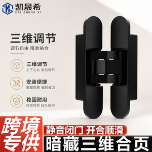 Charnières de porte cachées réglables 3D Kaishengxi en alliage de zinc 2,5 mm noir argent pour portes intérieures en bois - Product Image 5