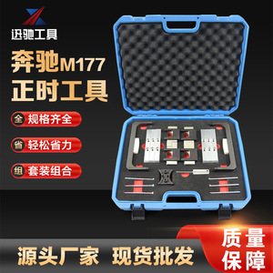 Herramienta de sincronización del motor Xc-Tool para Mercedes-Maybach S560 Lm177 M178 M176 4.0 Amg C63, kit de reparación para mecánicos de automóviles - Product Image 2