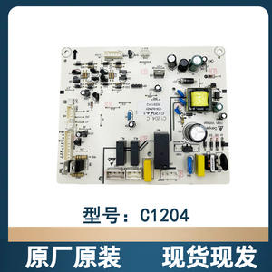 Tarjeta de Control para Refrigerador Meiling C1204, Placa Base, Fuerte Compatibilidad, Nueva Pieza Original de Fábrica - Product Image 3