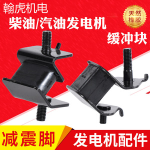 Almohadillas de Goma Amortiguadoras para Generador, 2, 3, 5, 6, 8 Kw, para Piezas de Generadores de Gasolina y Diésel - Product Image 5